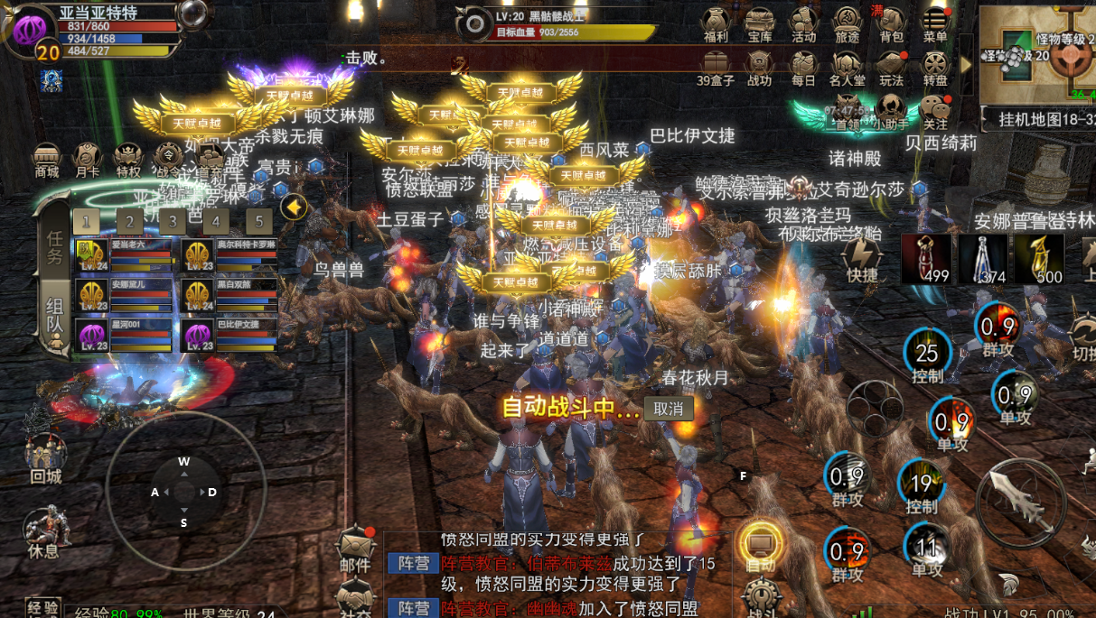 神泣纷争攻略：毕业养成全攻略，70 级+终极目标与玩法(图2)